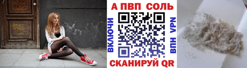 Альфа ПВП VHQ Верхняя Пышма