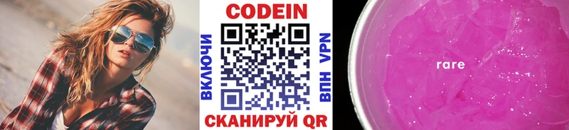 Кодеин Purple Drank  Купить  Верхняя Пышма 