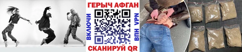 Героин афганец  Купить  Верхняя Пышма 