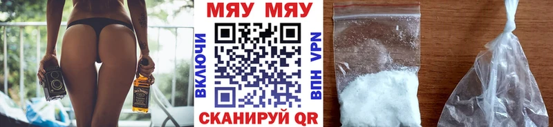 МЯУ-МЯУ кристаллы  Купить  Верхняя Пышма 
